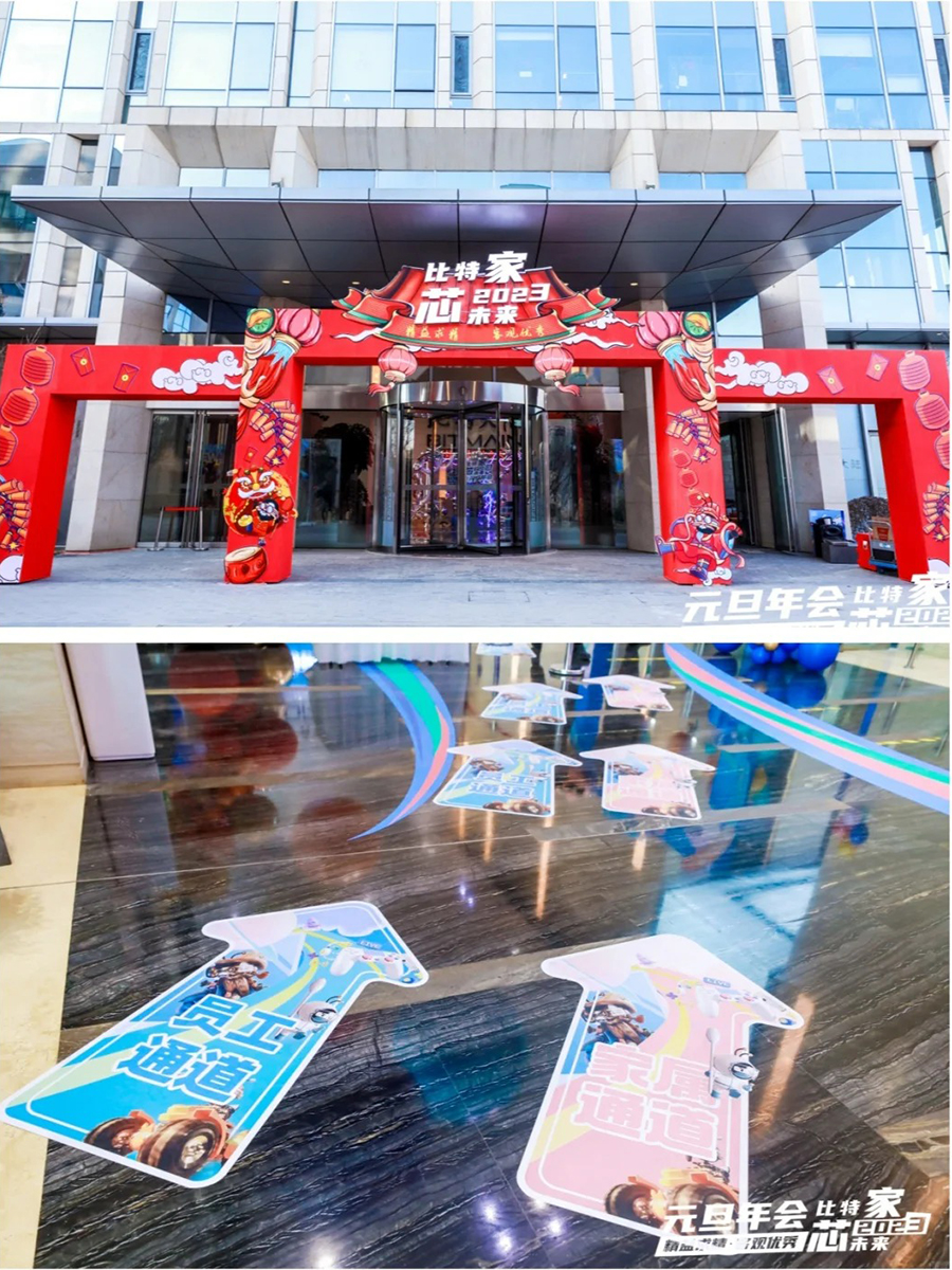 企業元旦年會,就這么搞~ 5個活動策劃tips_12_北京_做活動的培姐_來自小紅書網頁版.jpg