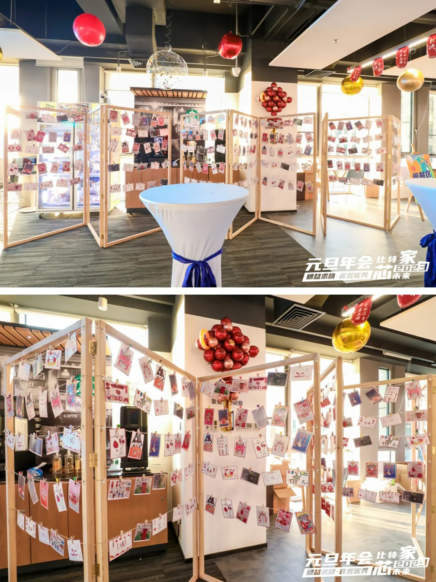 企業元旦年會,就這么搞~ 5個活動策劃tips_5_北京_做活動的培姐_來自小紅書網頁版.jpg